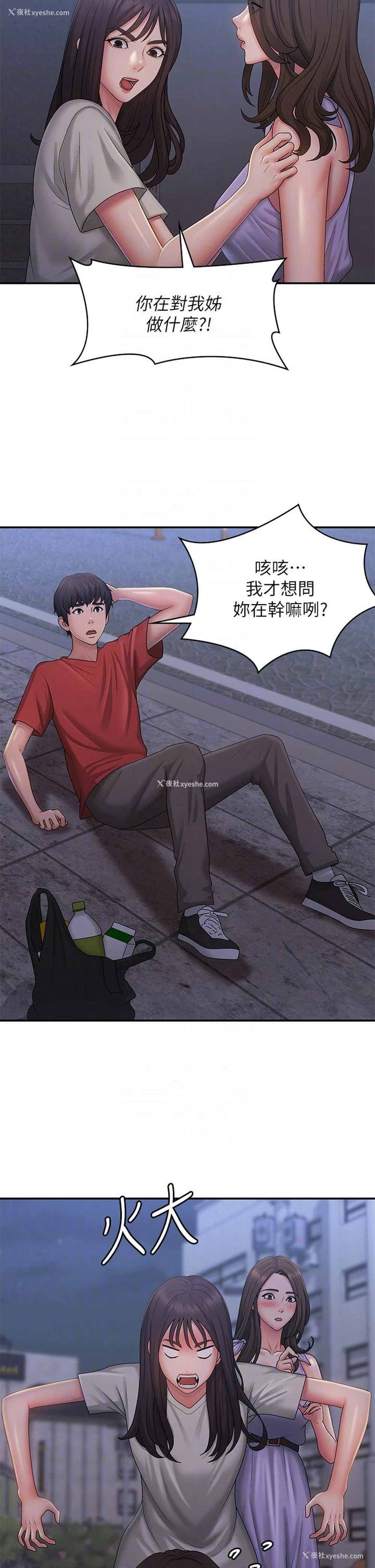 14P - 青春期小阿姨