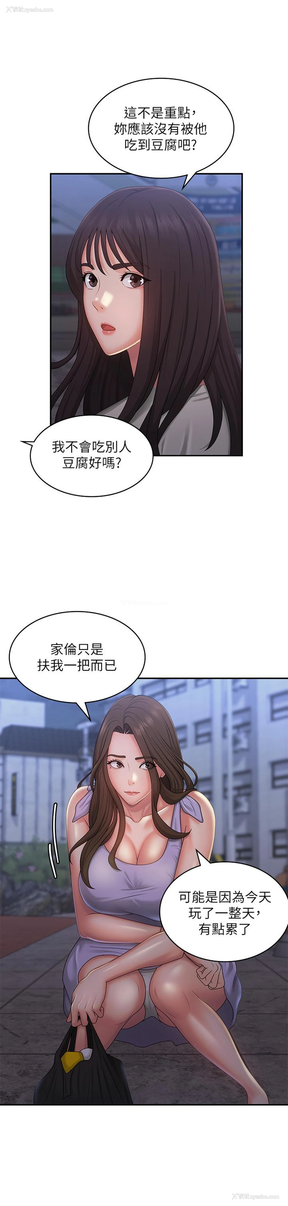 16P - 青春期小阿姨