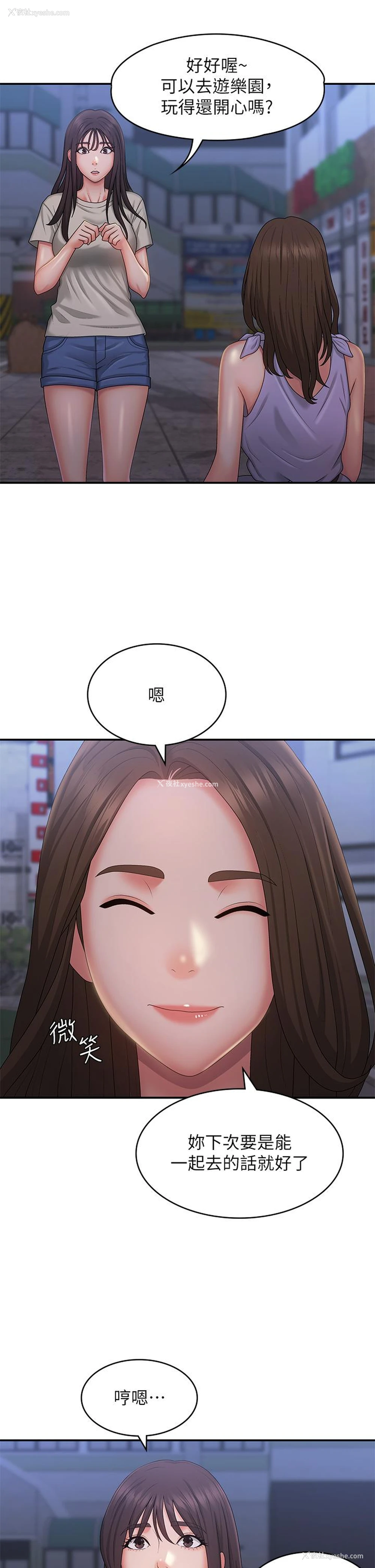 17P - 青春期小阿姨