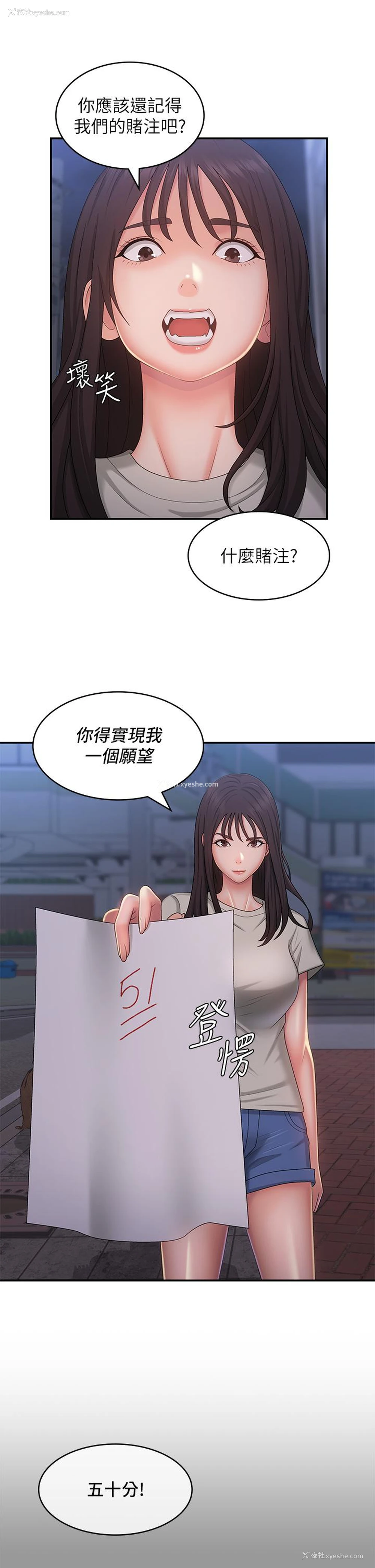 19P - 青春期小阿姨