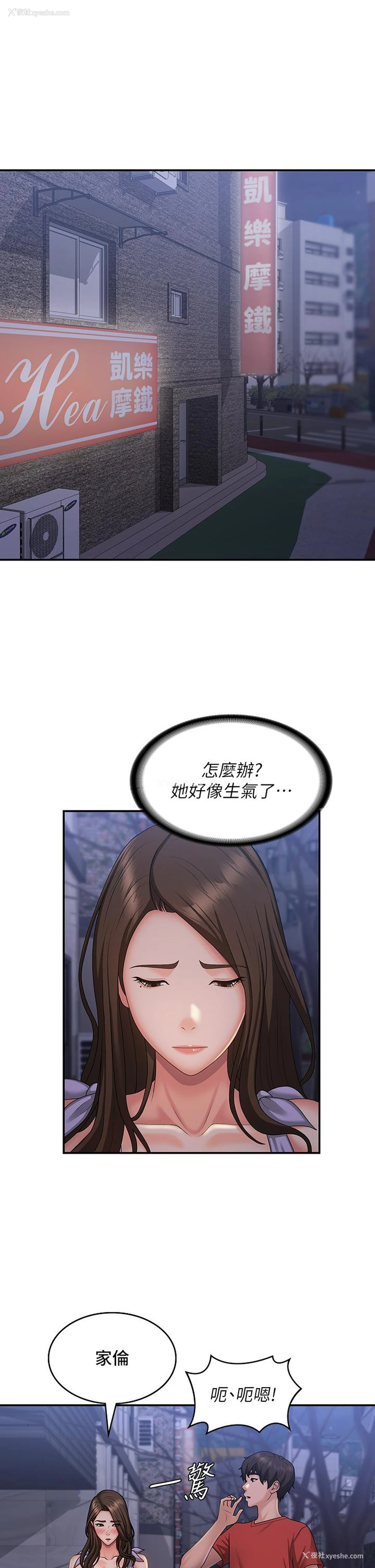 1P - 青春期小阿姨