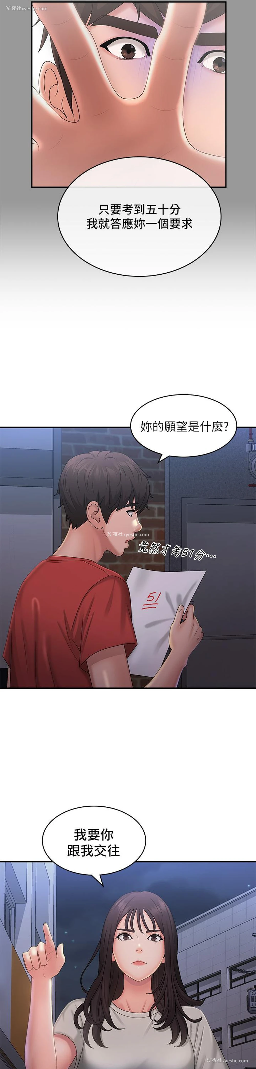 20P - 青春期小阿姨