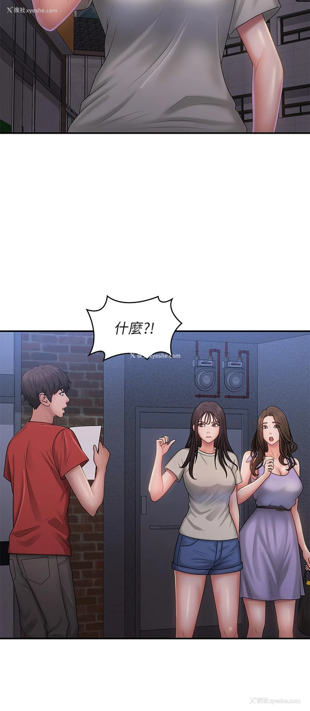 21P - 青春期小阿姨