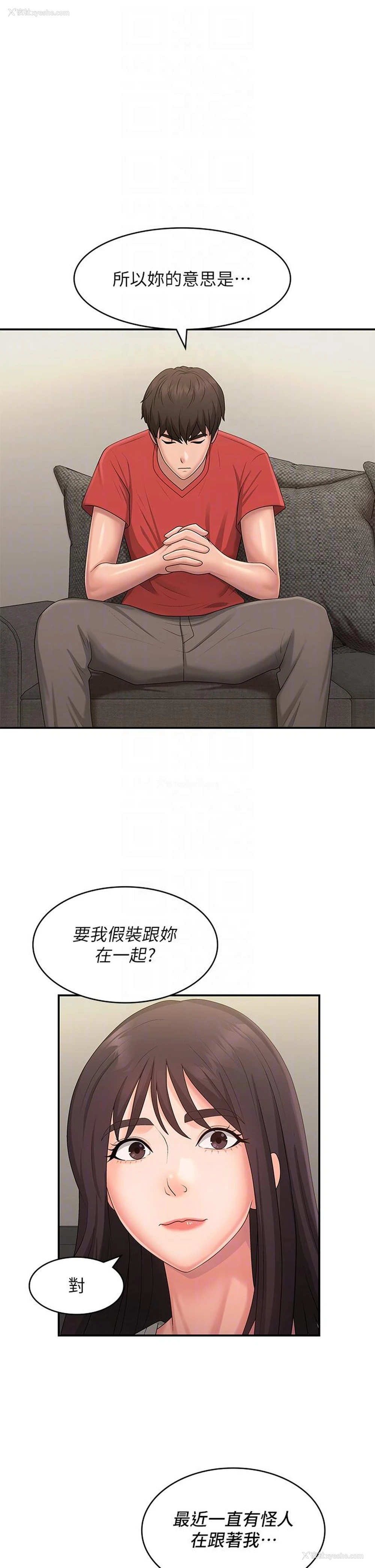22P - 青春期小阿姨