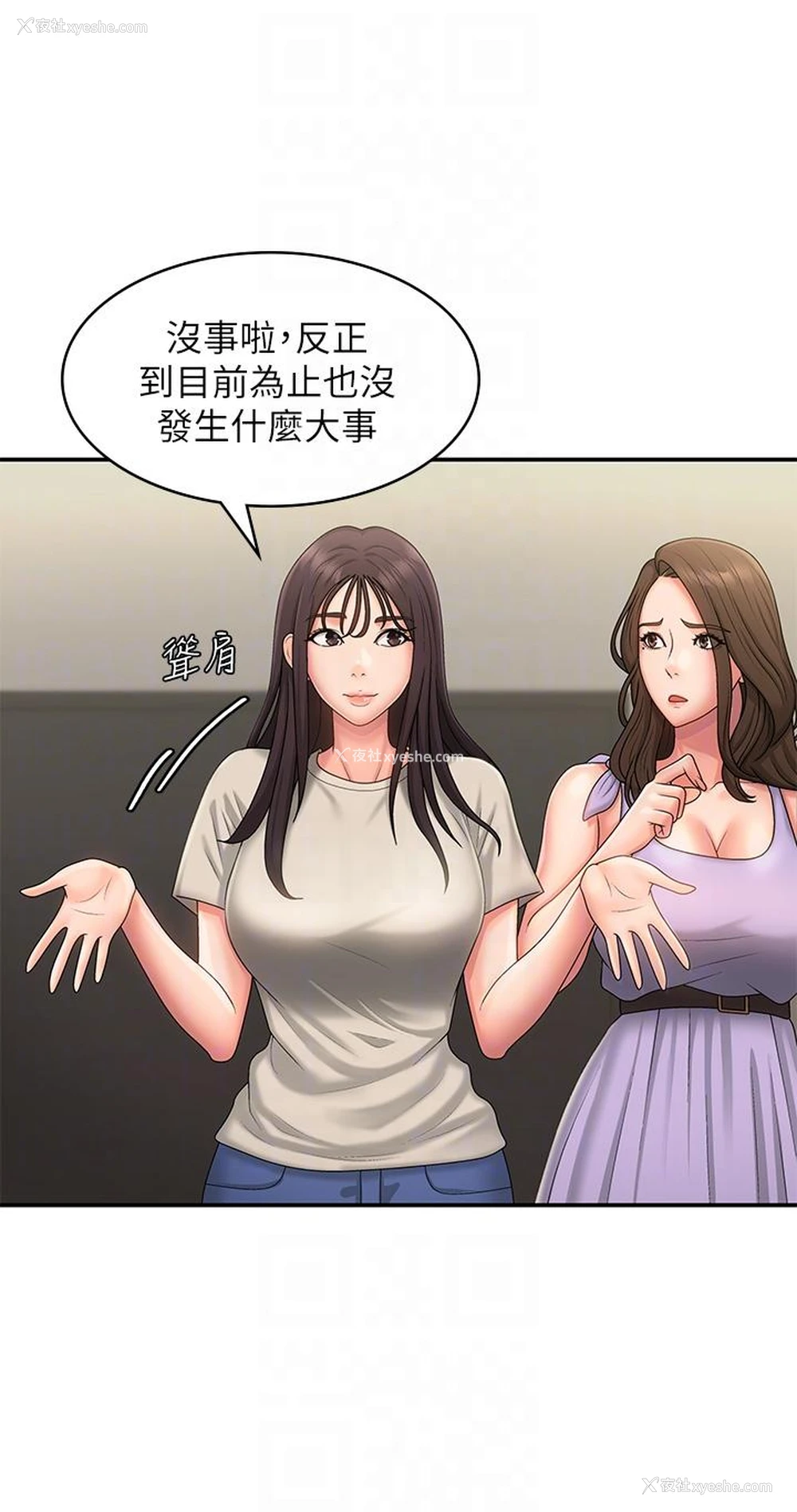 24P - 青春期小阿姨