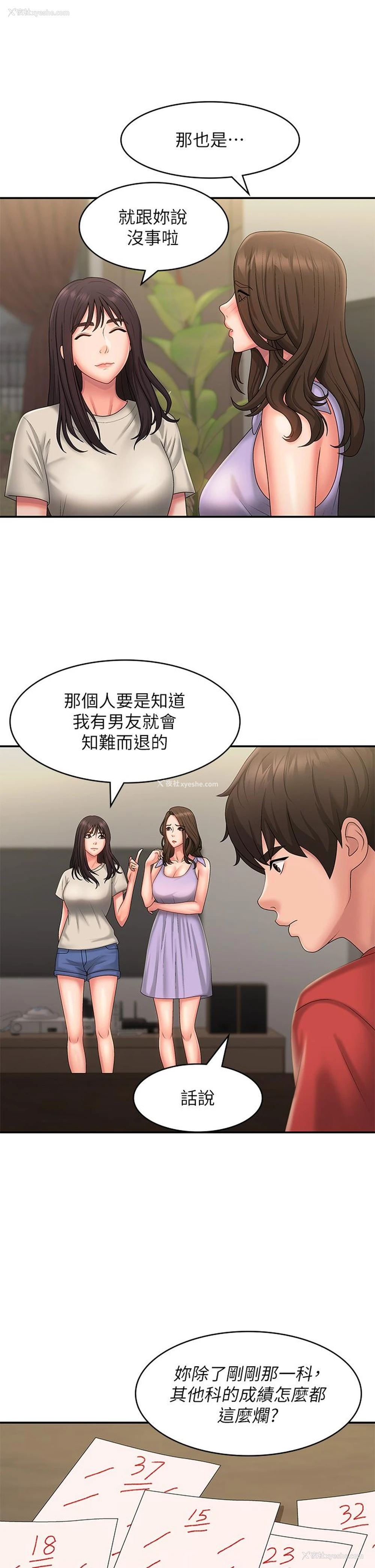 25P - 青春期小阿姨