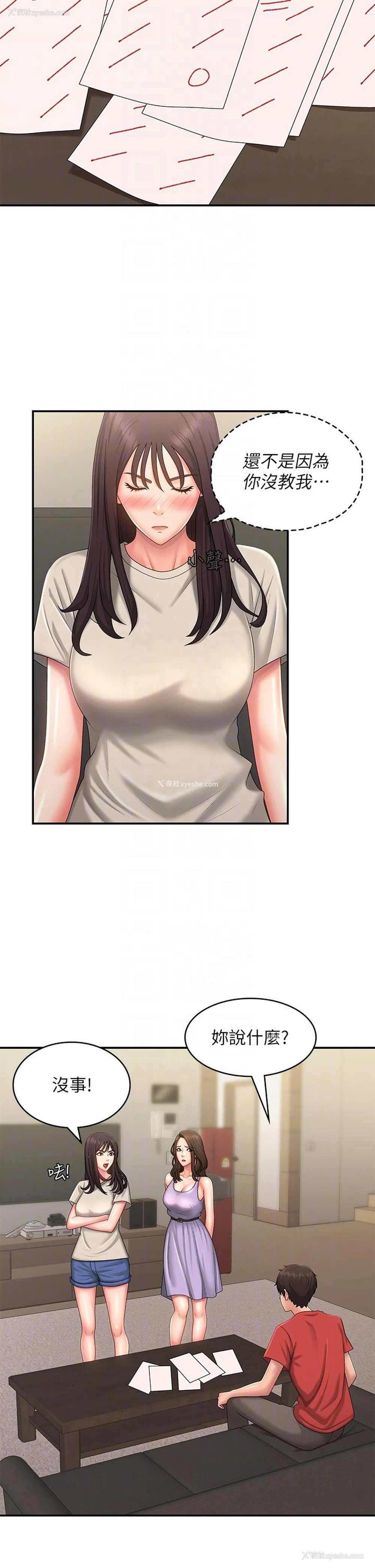 26P - 青春期小阿姨
