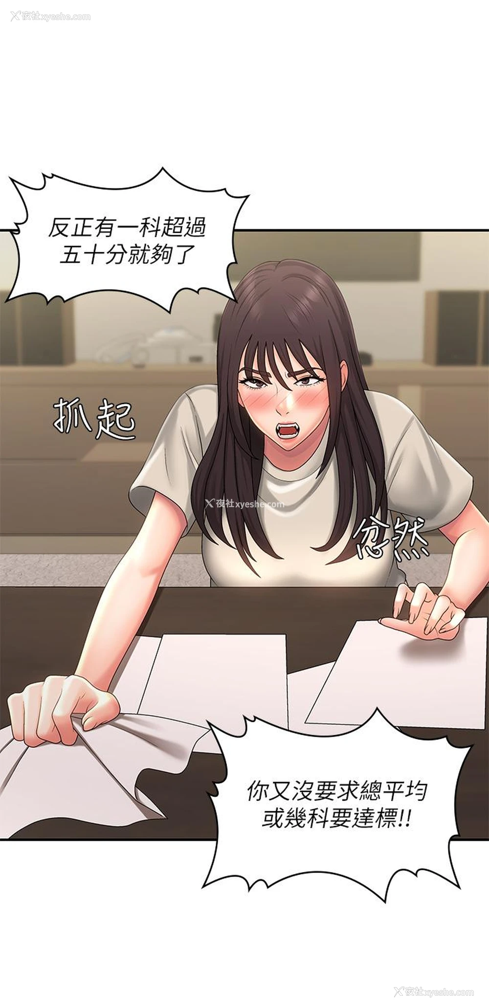 27P - 青春期小阿姨