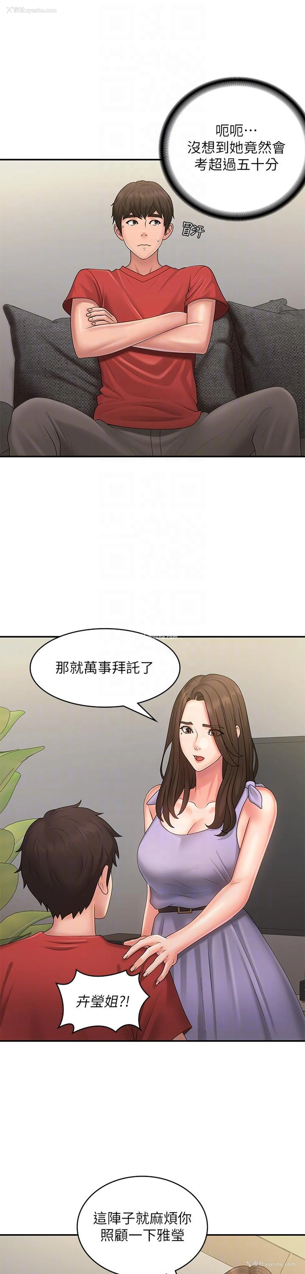 28P - 青春期小阿姨