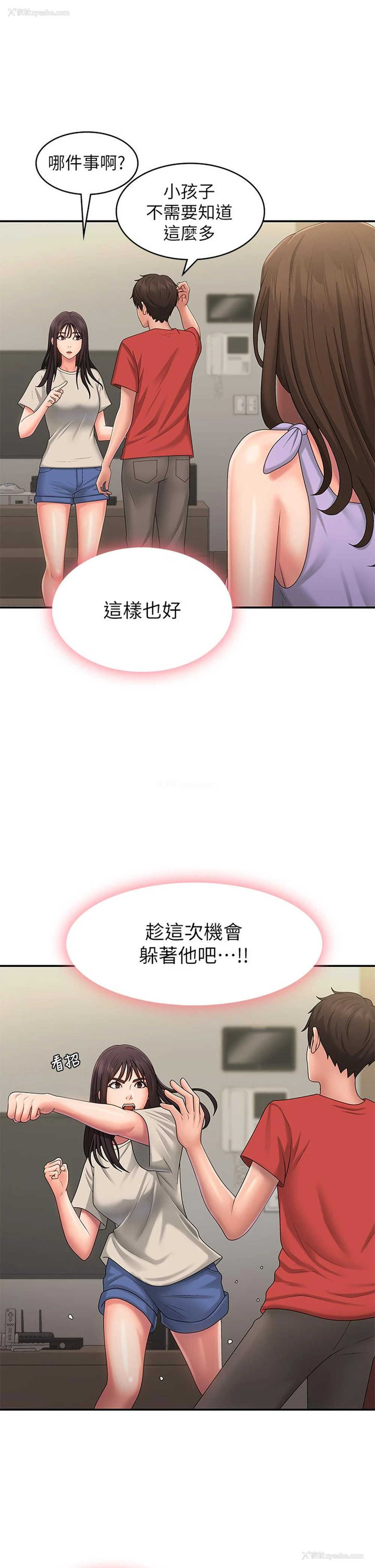 31P - 青春期小阿姨