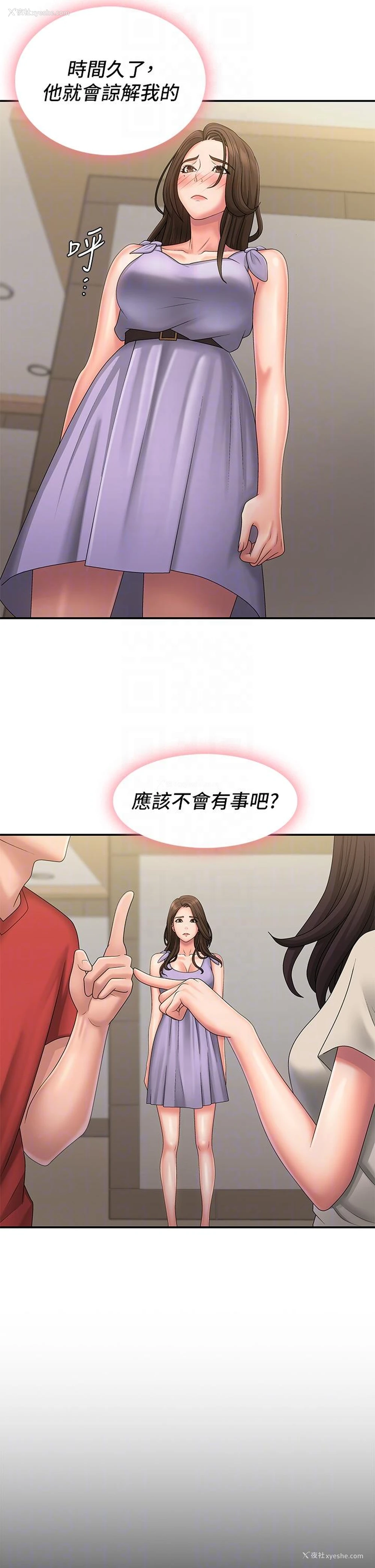 32P - 青春期小阿姨
