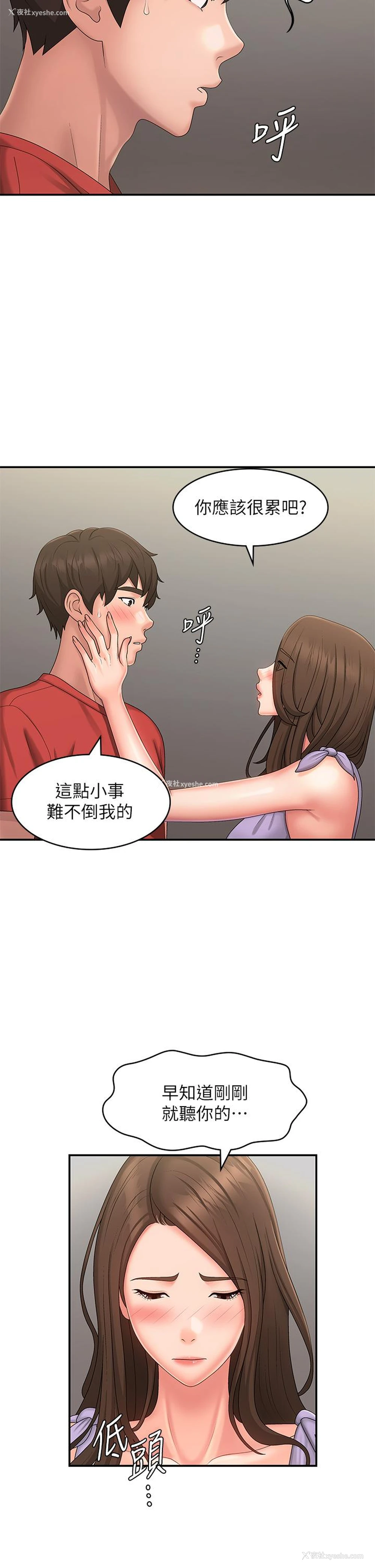 5P - 青春期小阿姨