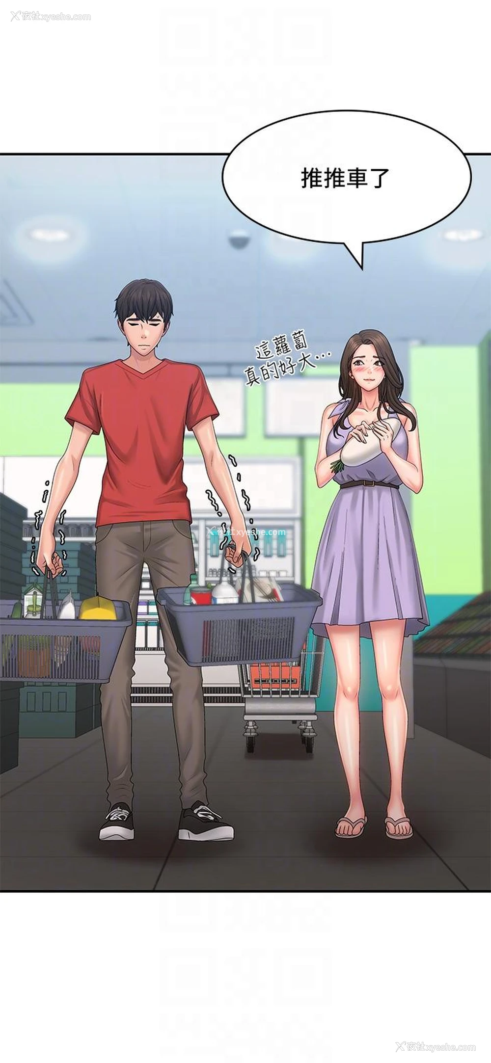 6P - 青春期小阿姨
