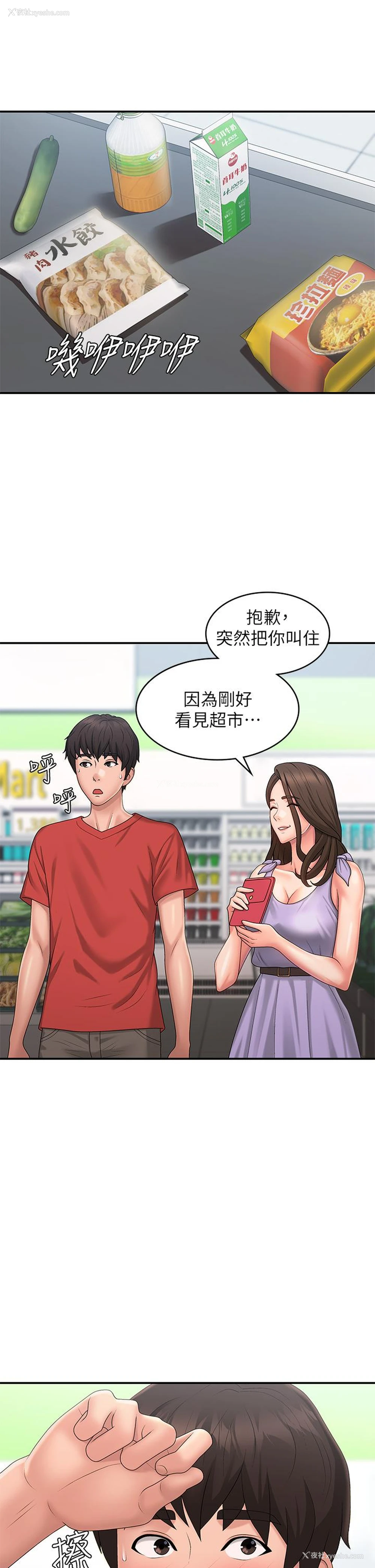 7P - 青春期小阿姨