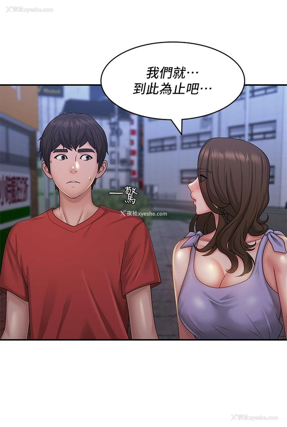 9P - 青春期小阿姨