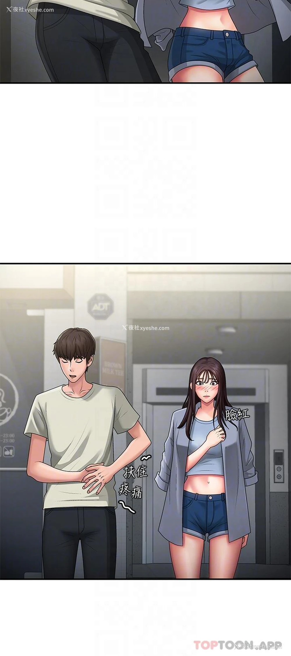 10P - 青春期小阿姨