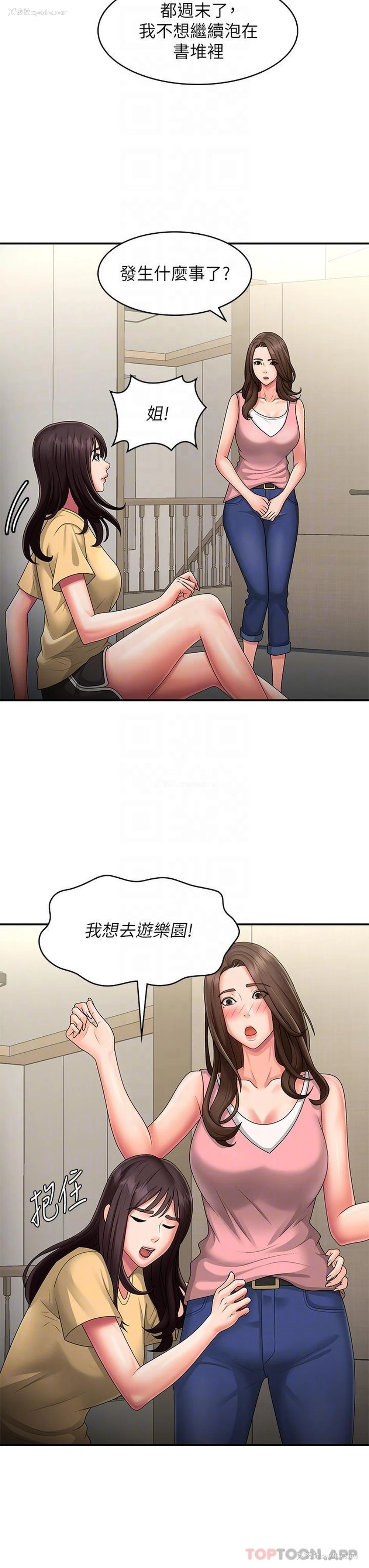 14P - 青春期小阿姨