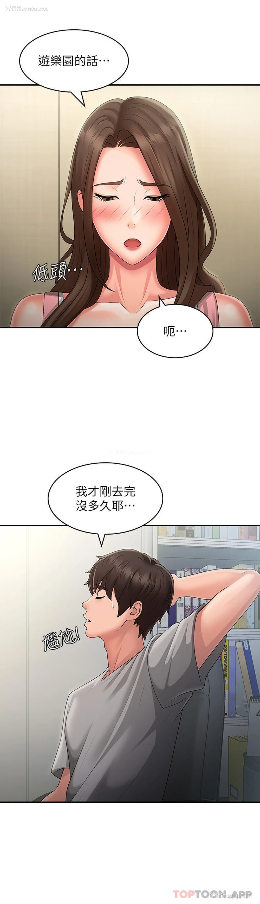 15P - 青春期小阿姨