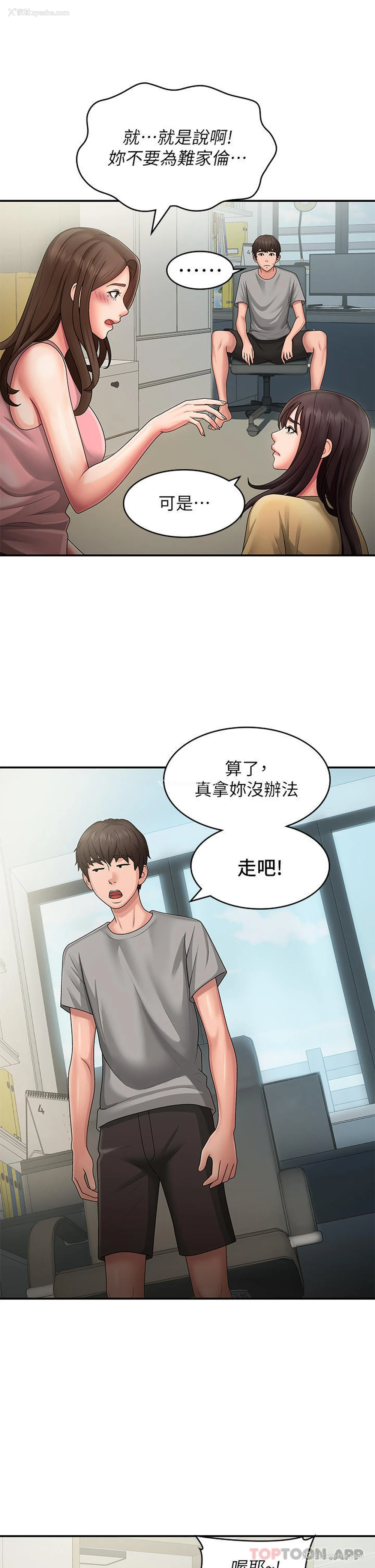 16P - 青春期小阿姨