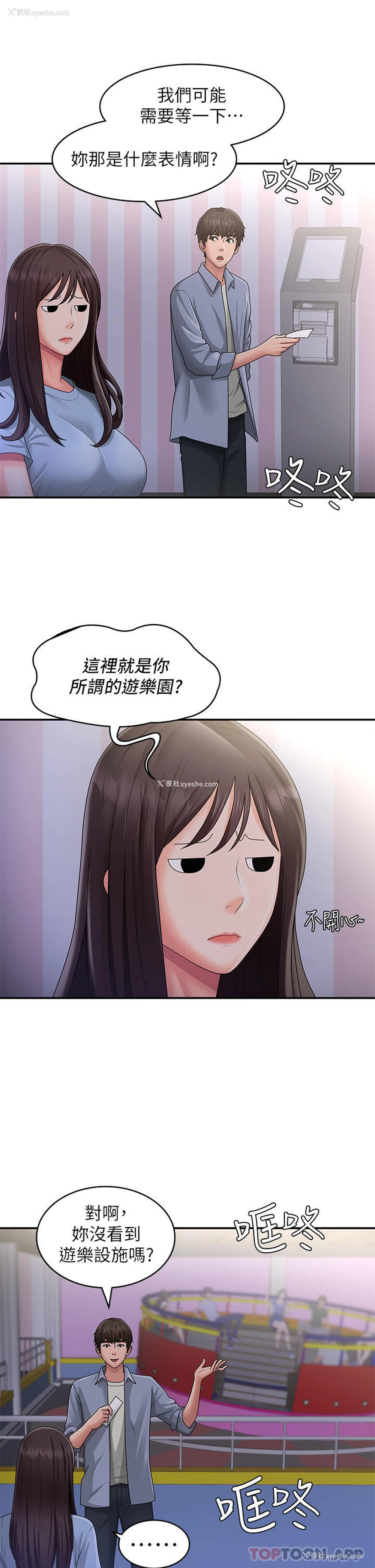 19P - 青春期小阿姨