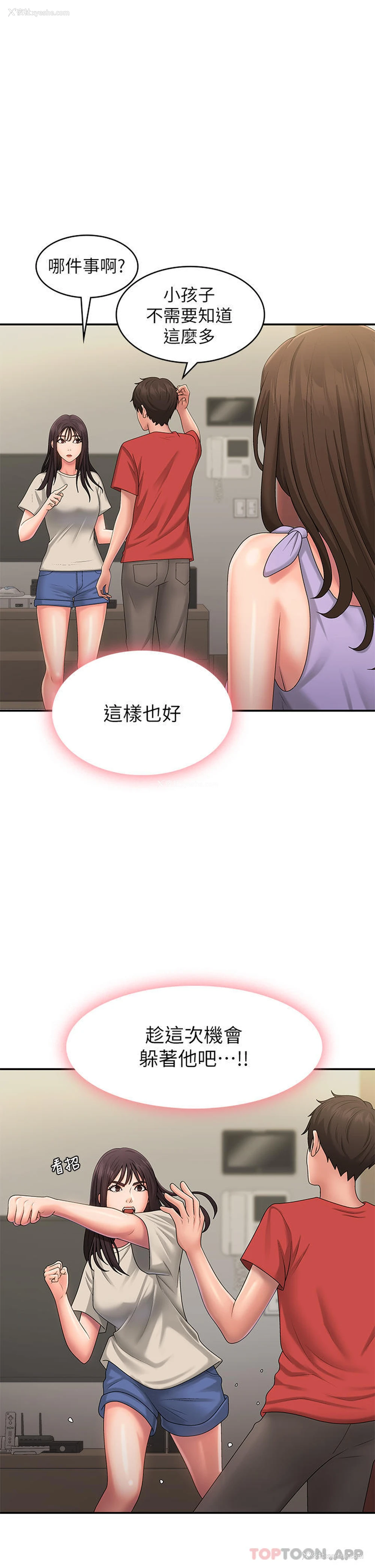 1P - 青春期小阿姨