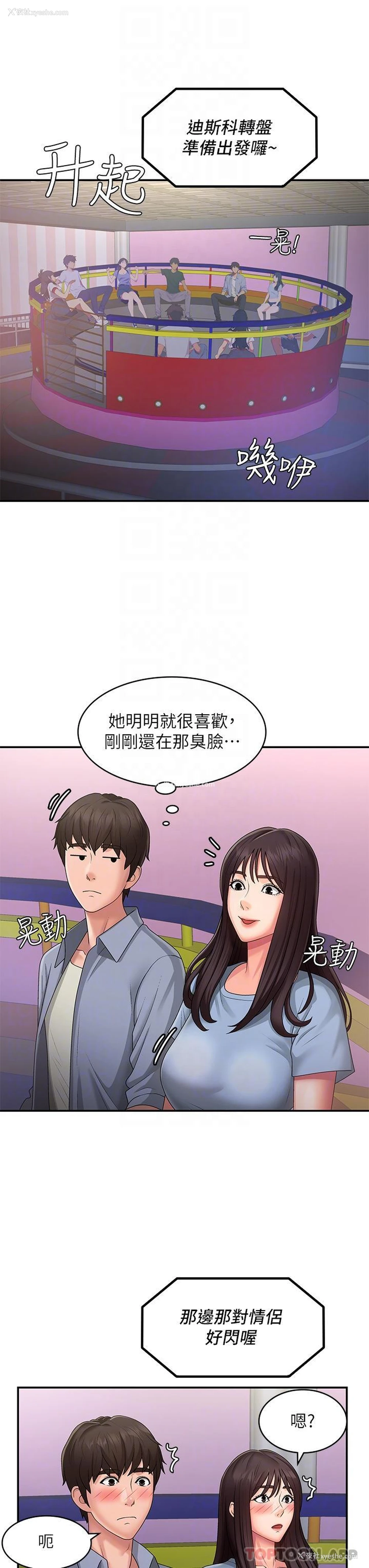 21P - 青春期小阿姨