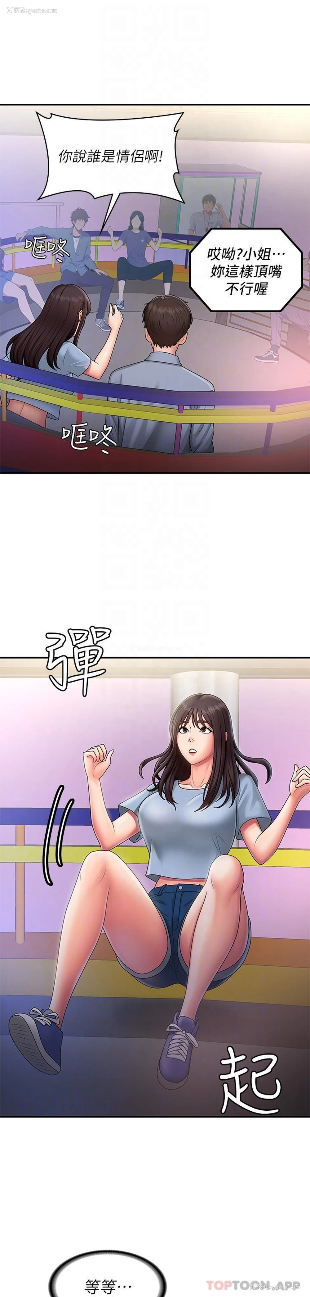 23P - 青春期小阿姨