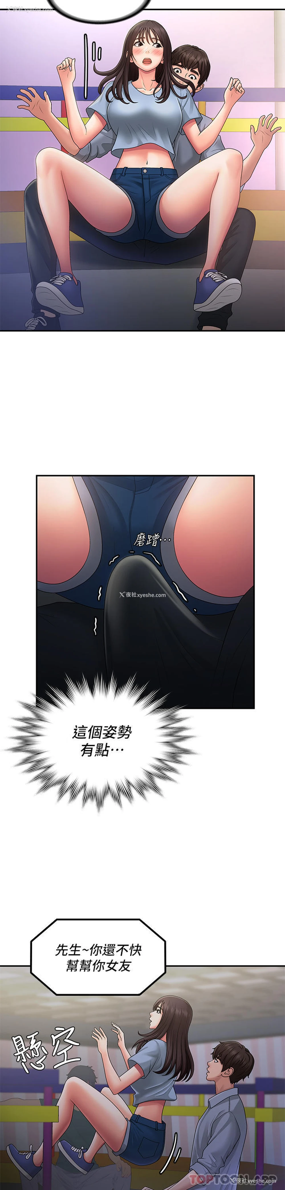 24P - 青春期小阿姨