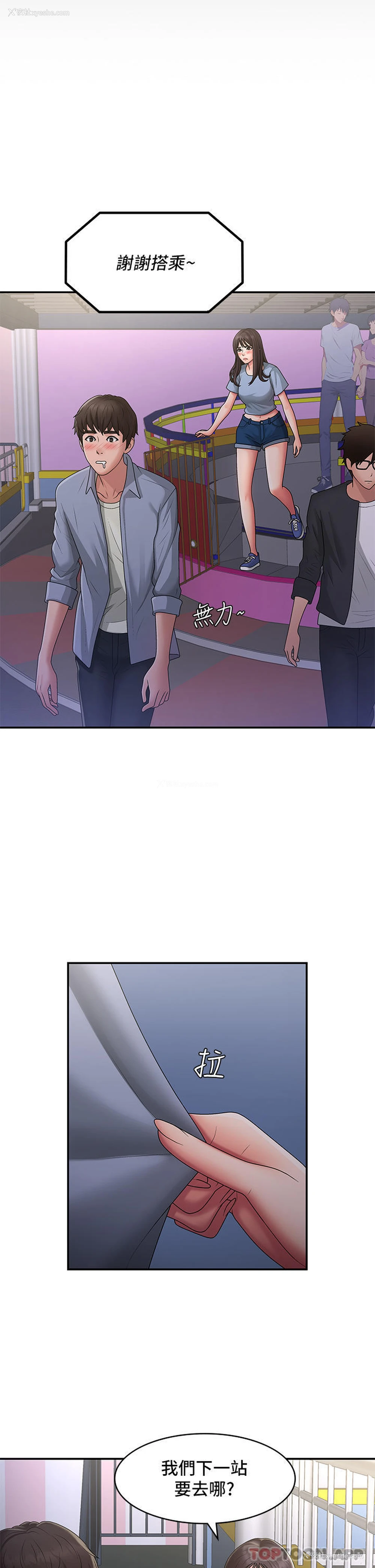 28P - 青春期小阿姨