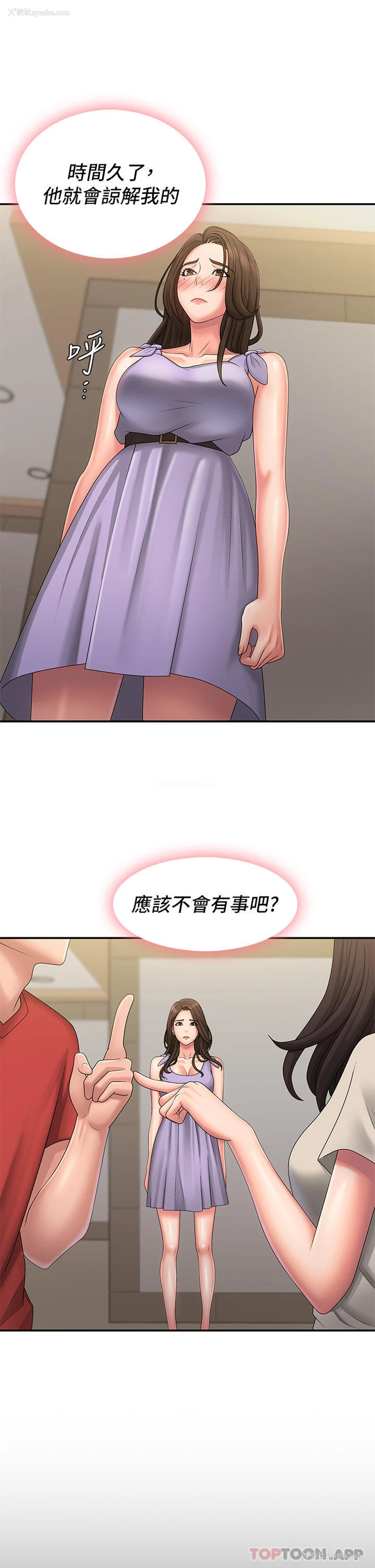 2P - 青春期小阿姨