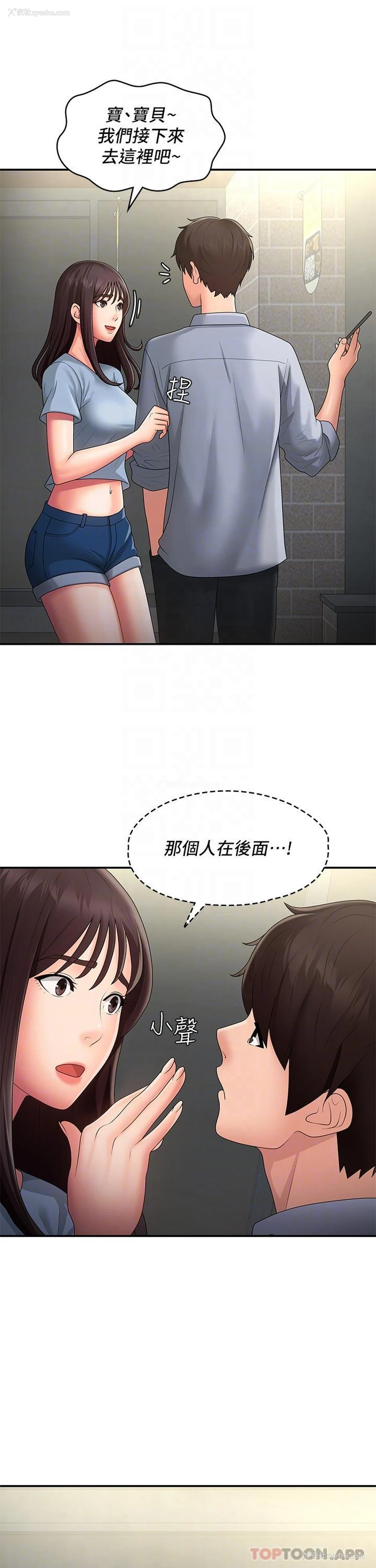 31P - 青春期小阿姨