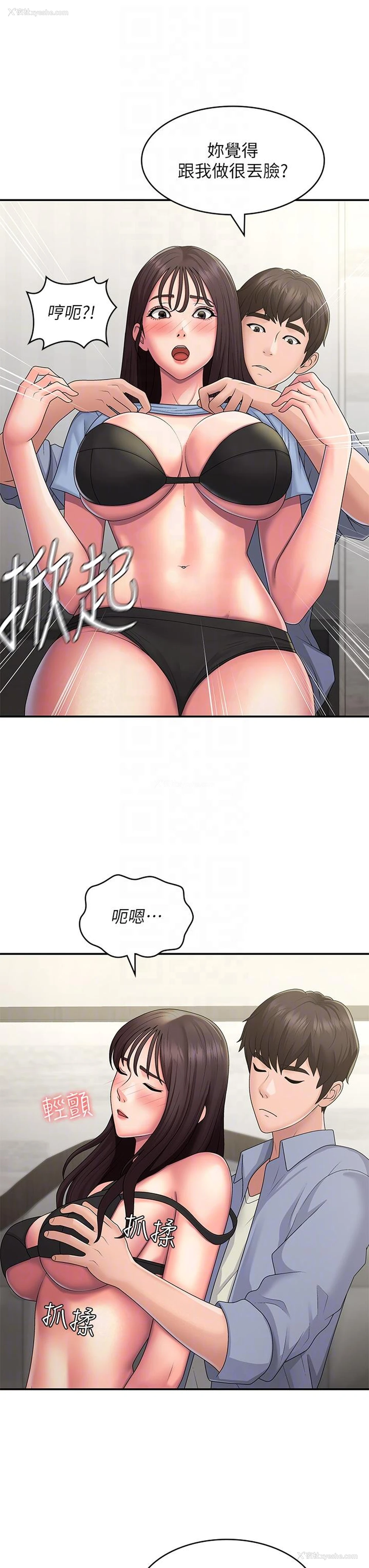 34P - 青春期小阿姨