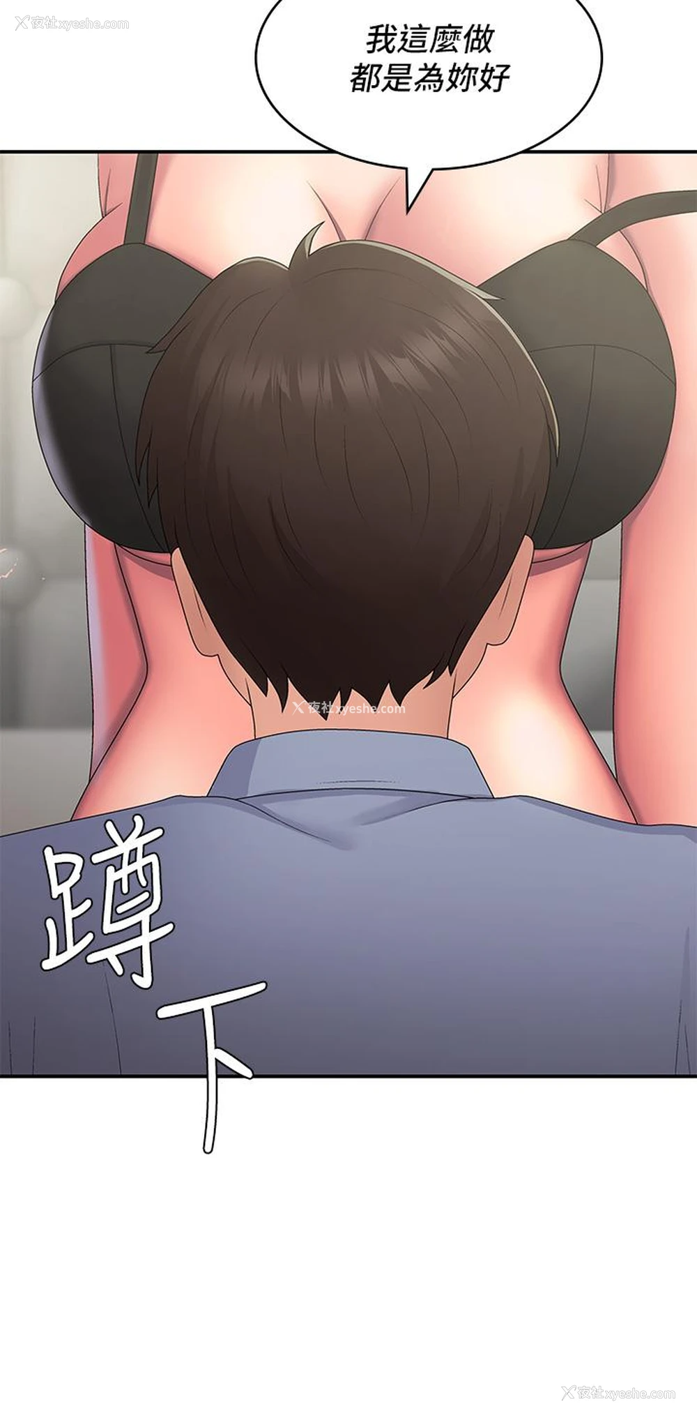 35P - 青春期小阿姨
