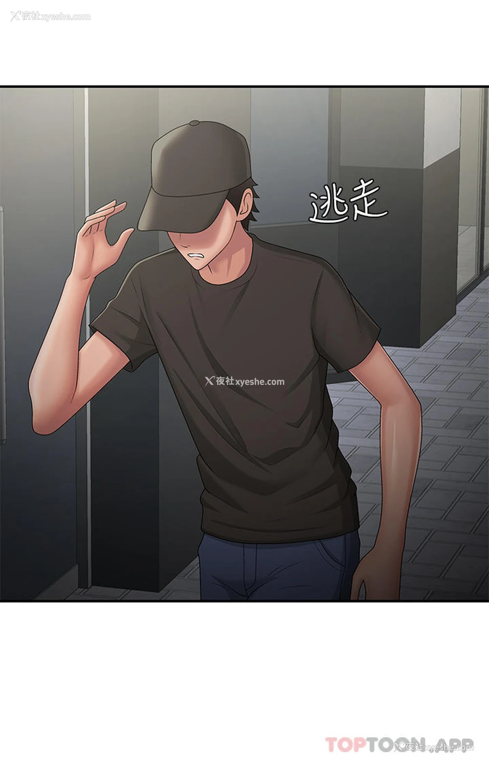 7P - 青春期小阿姨