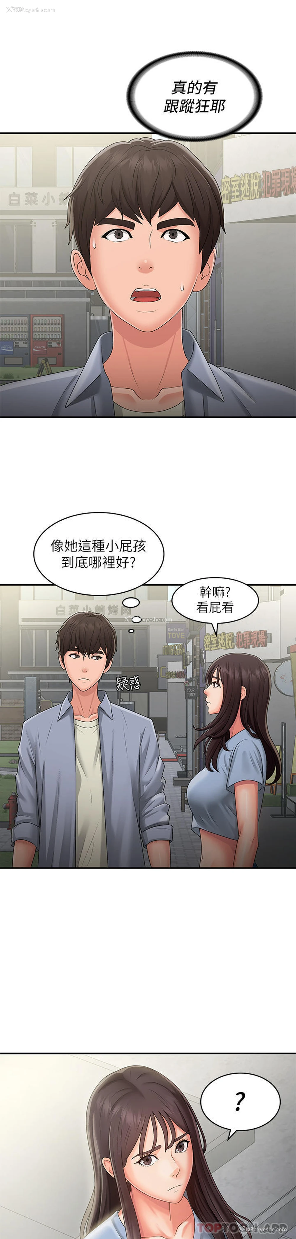 8P - 青春期小阿姨
