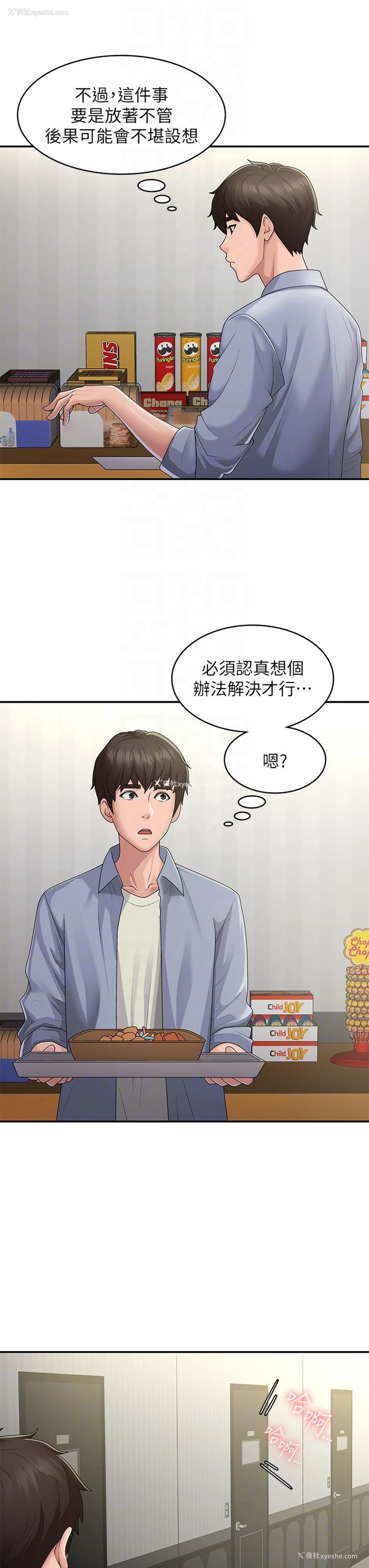 10P - 青春期小阿姨