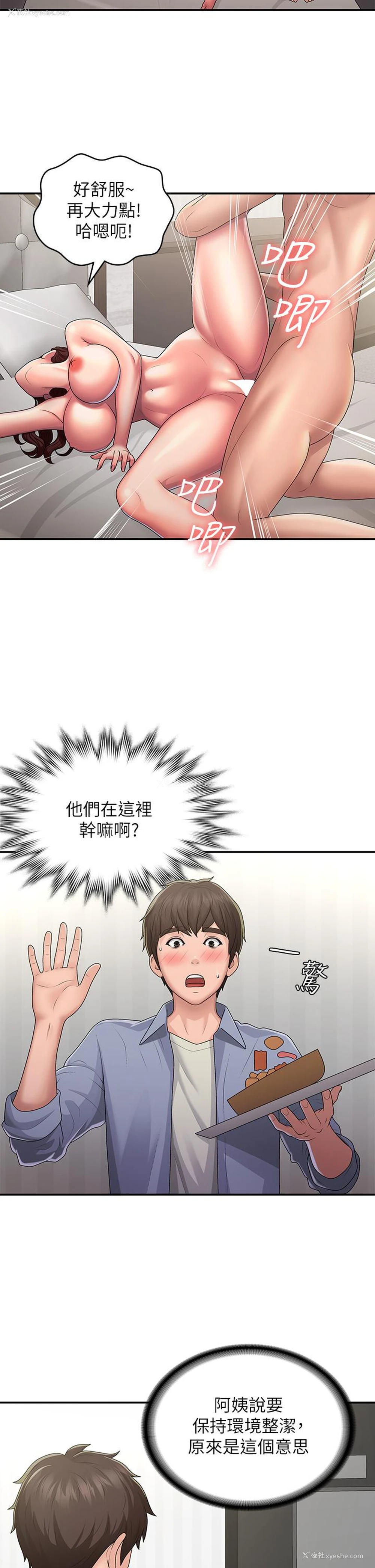 13P - 青春期小阿姨