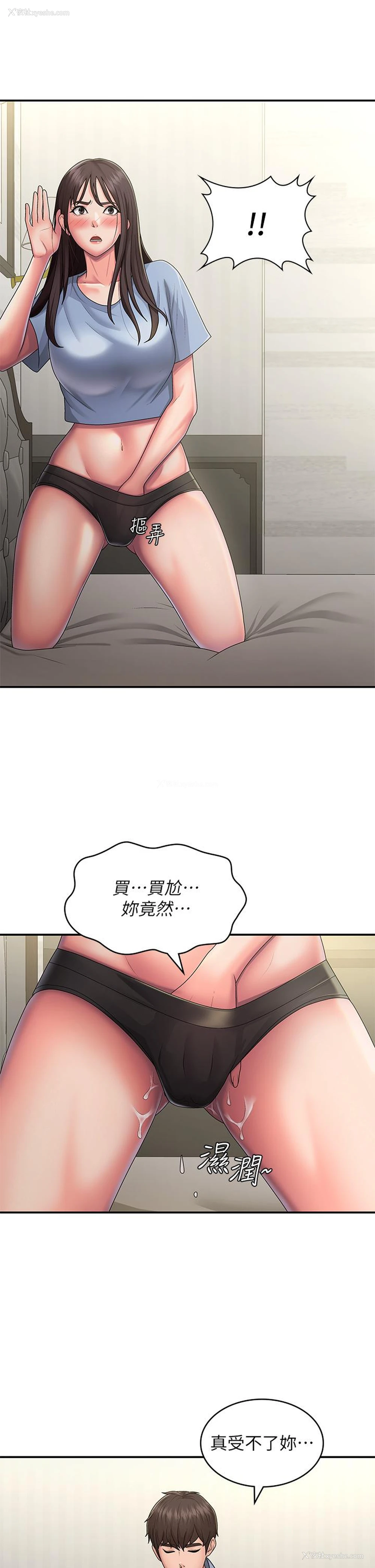 16P - 青春期小阿姨