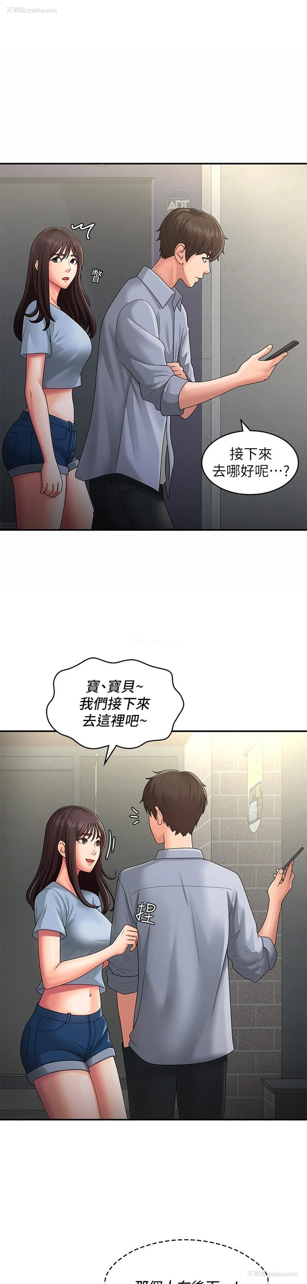 1P - 青春期小阿姨