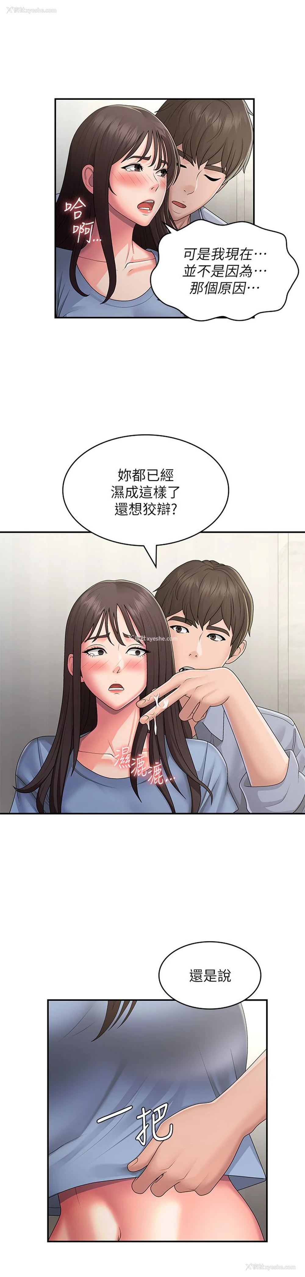 20P - 青春期小阿姨