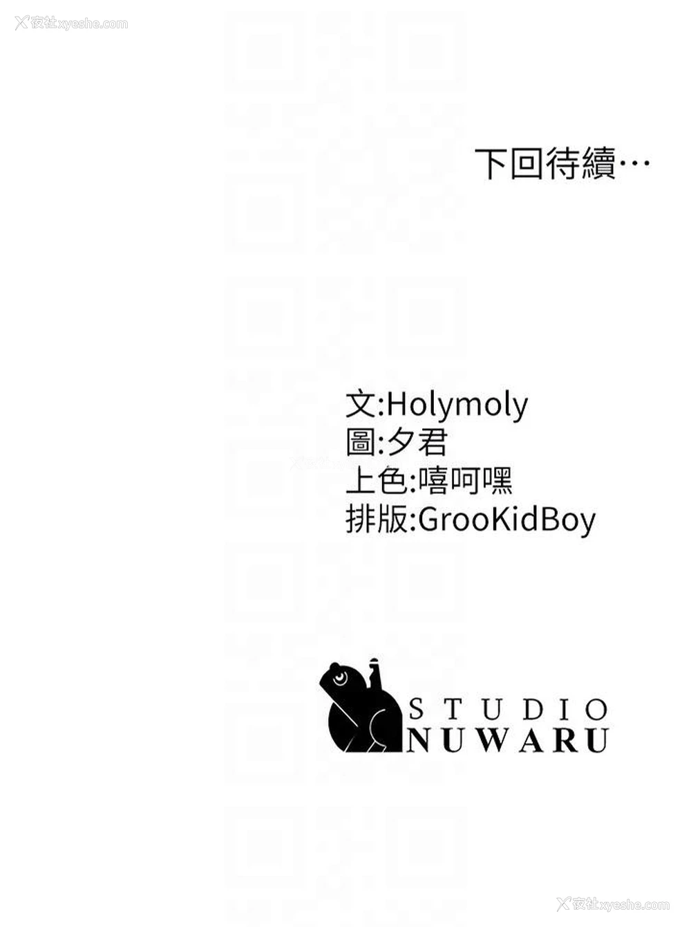 32P - 青春期小阿姨