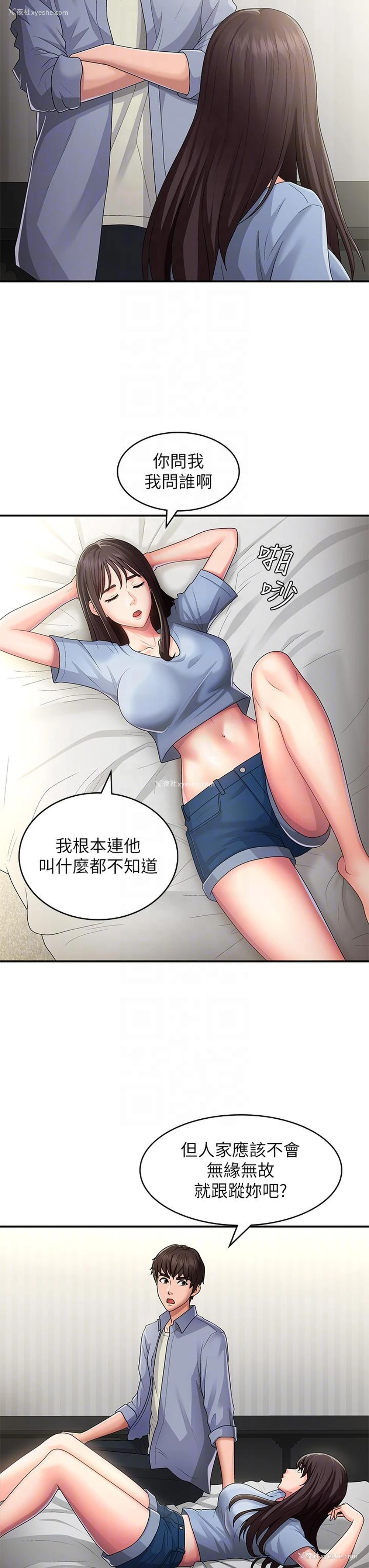 6P - 青春期小阿姨