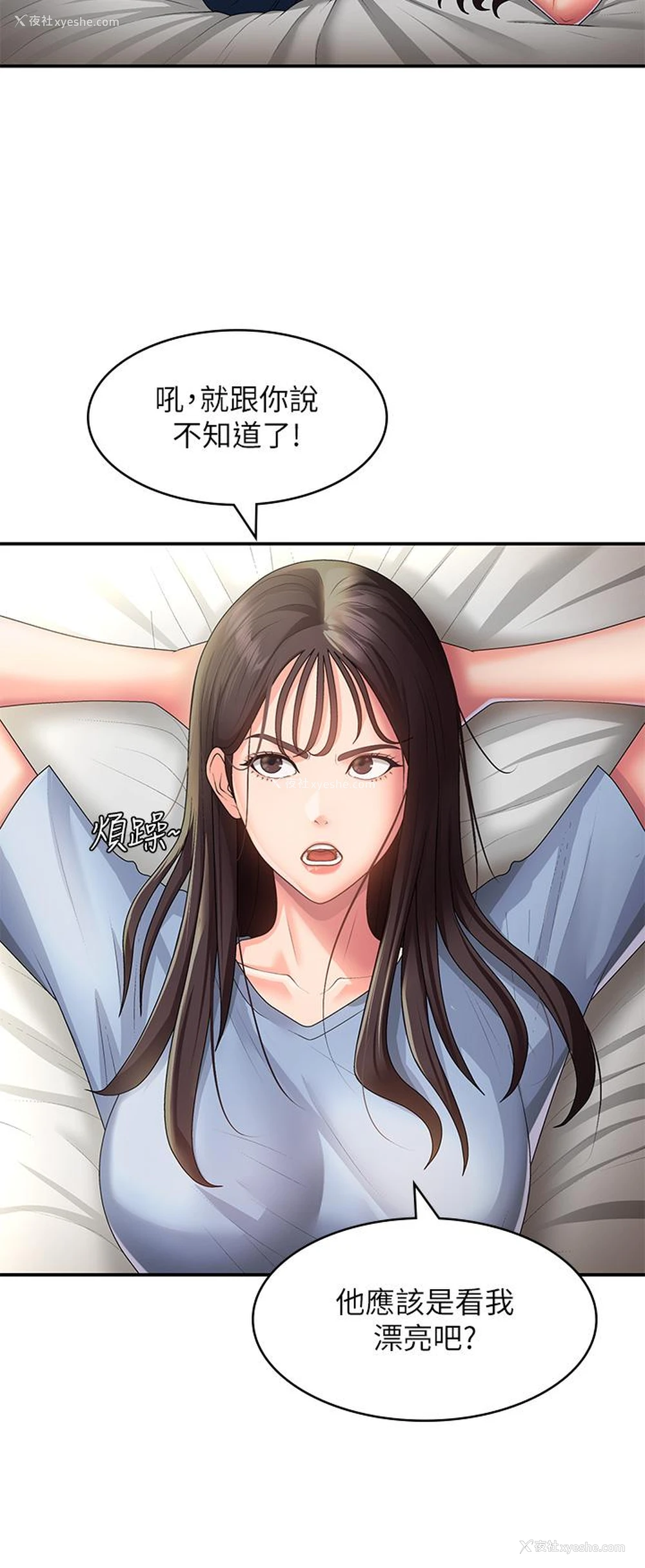 7P - 青春期小阿姨