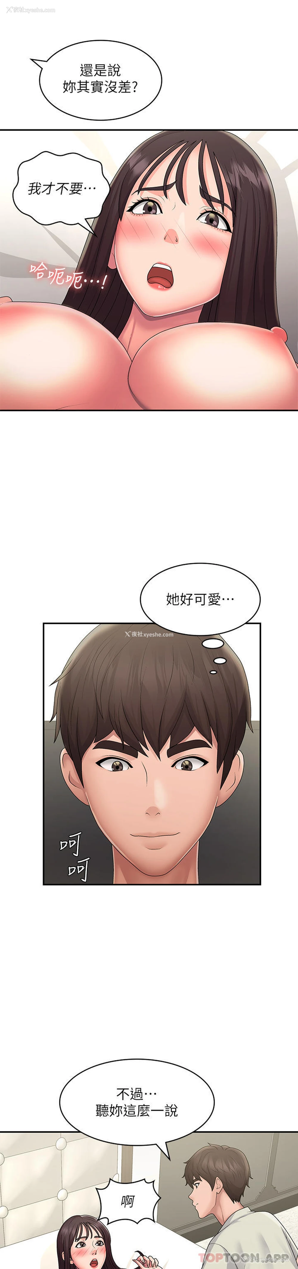 10P - 青春期小阿姨