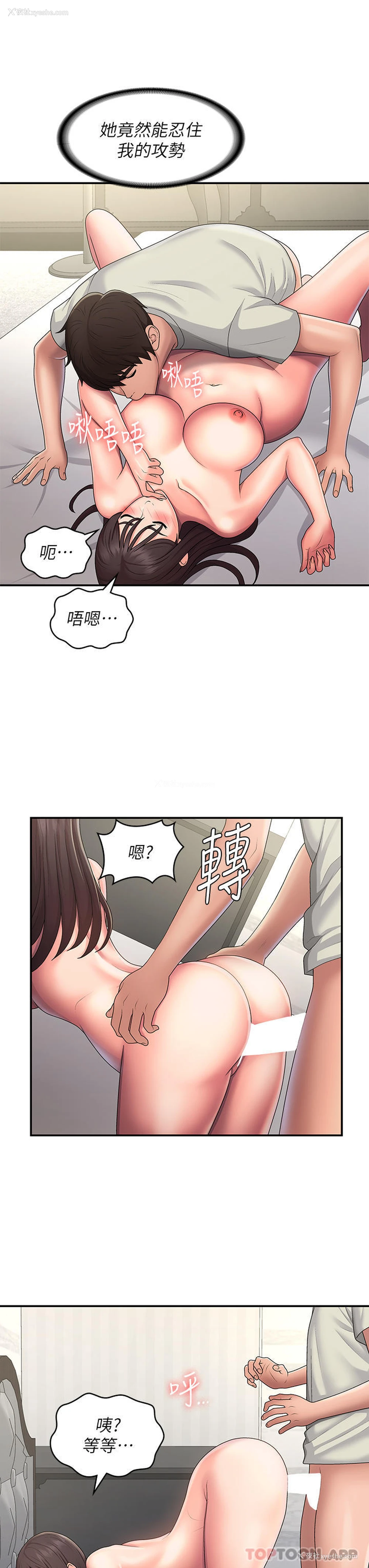 13P - 青春期小阿姨