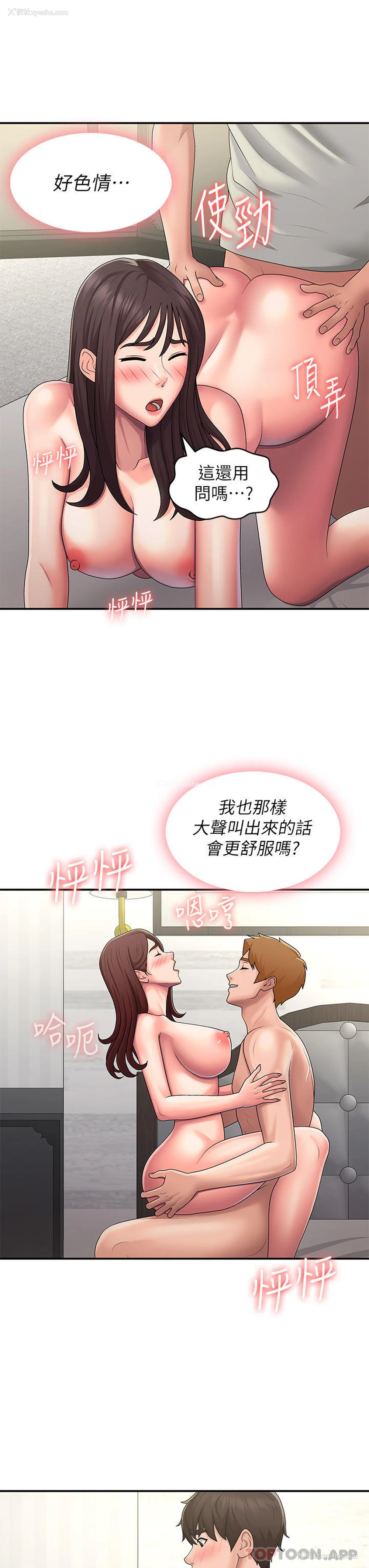 16P - 青春期小阿姨