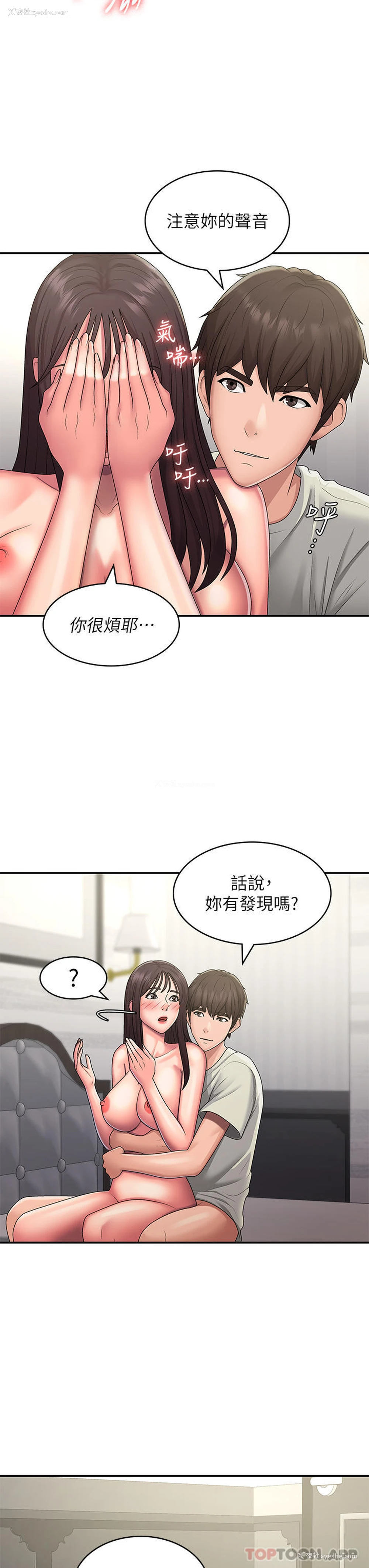 19P - 青春期小阿姨