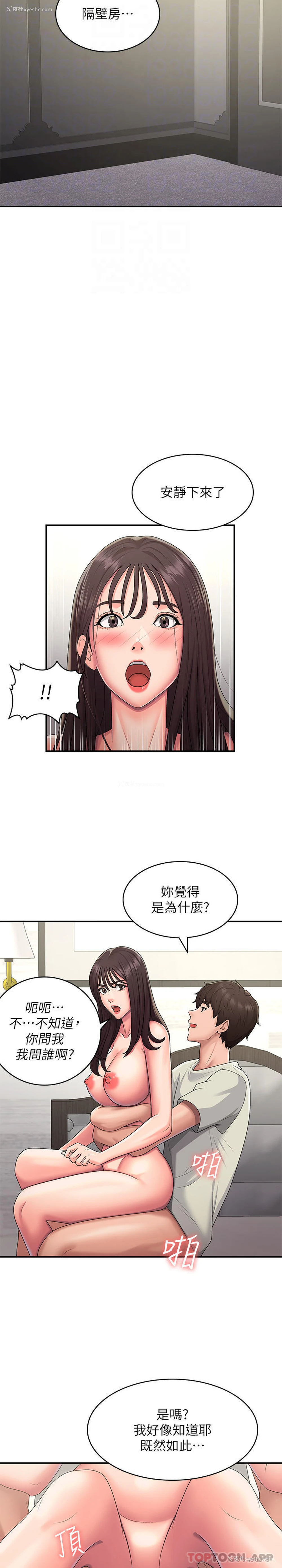20P - 青春期小阿姨