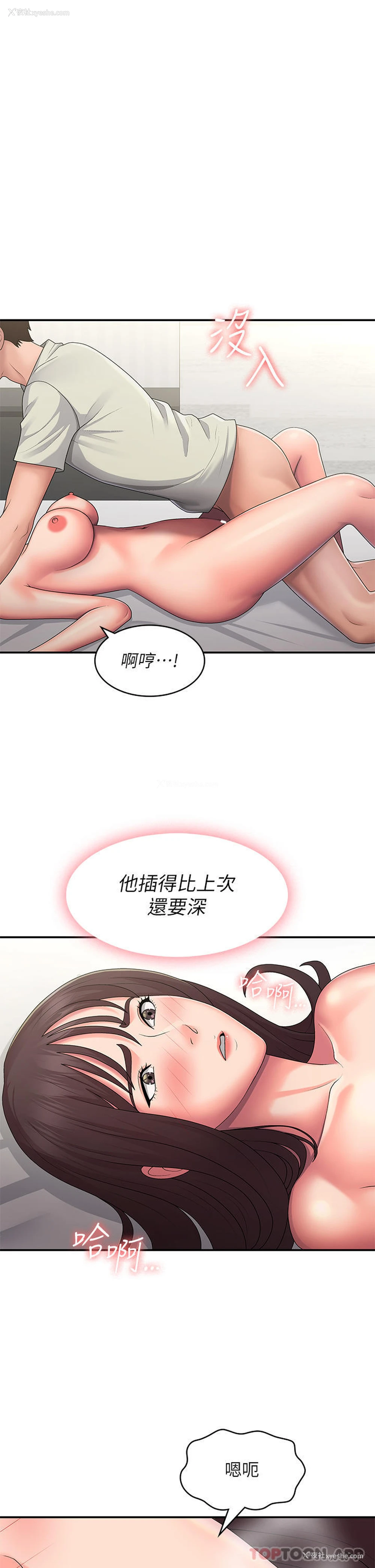 5P - 青春期小阿姨