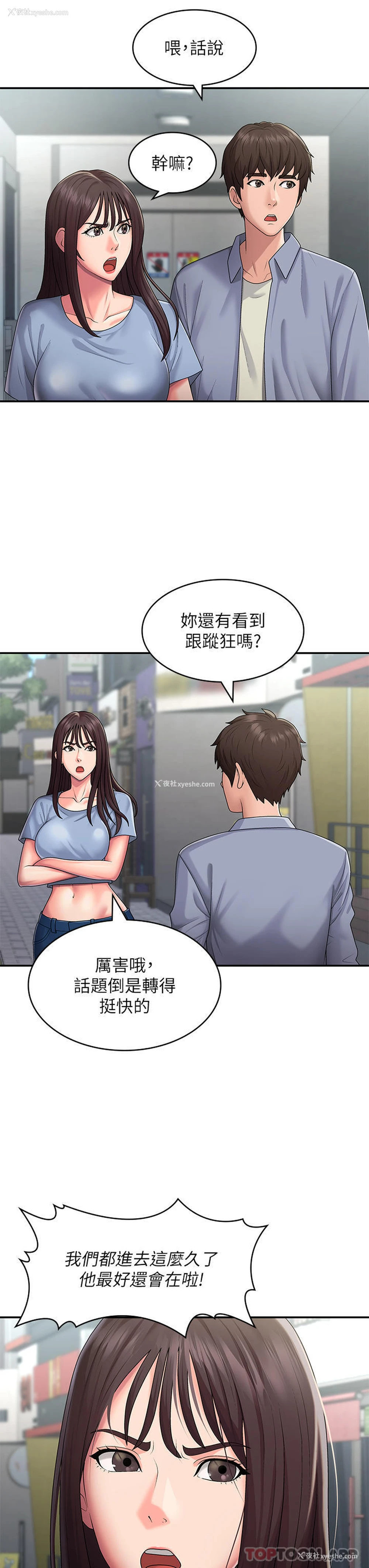 10P - 青春期小阿姨